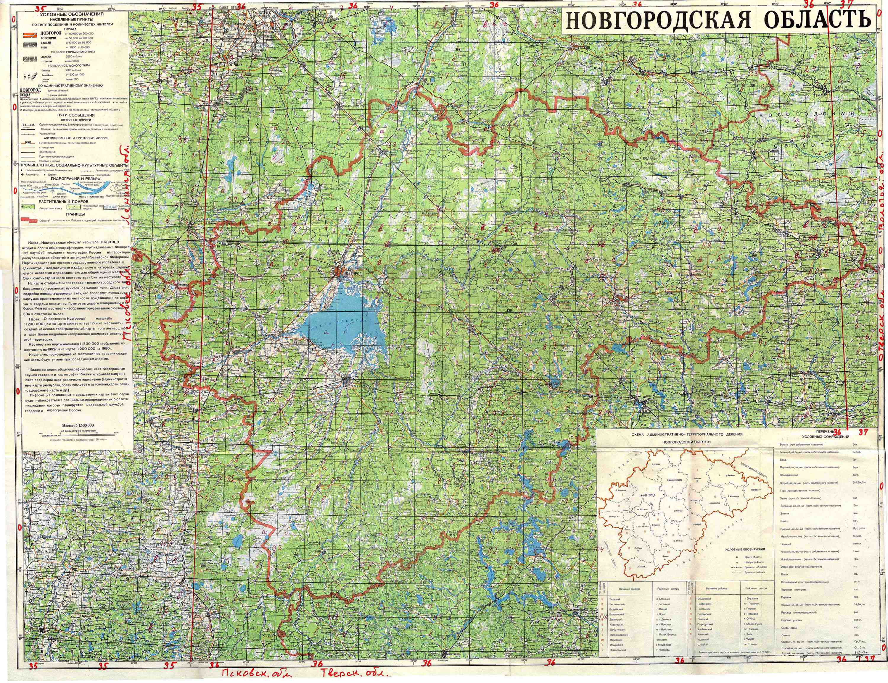 Карта Новгородской области и схема административного деления